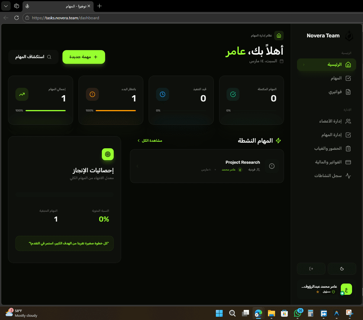 Novera Tasks Website